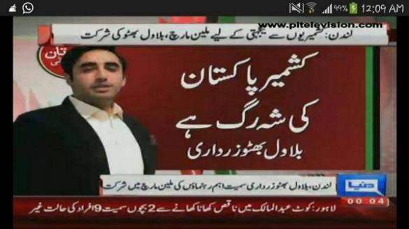 Bilawal Says  It's not about me, it's not about you, it's 